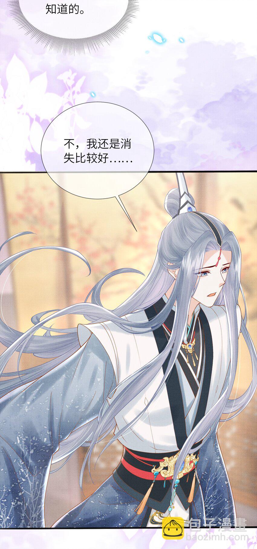 11 师尊，你就是我们想跟随的女人！(1/2)-第14话