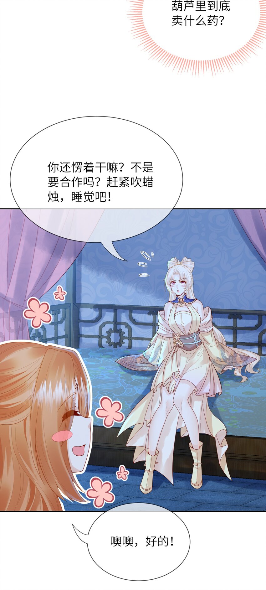 13 忍不住想对他上下其手怎么办？在线等(1/2)-第16话