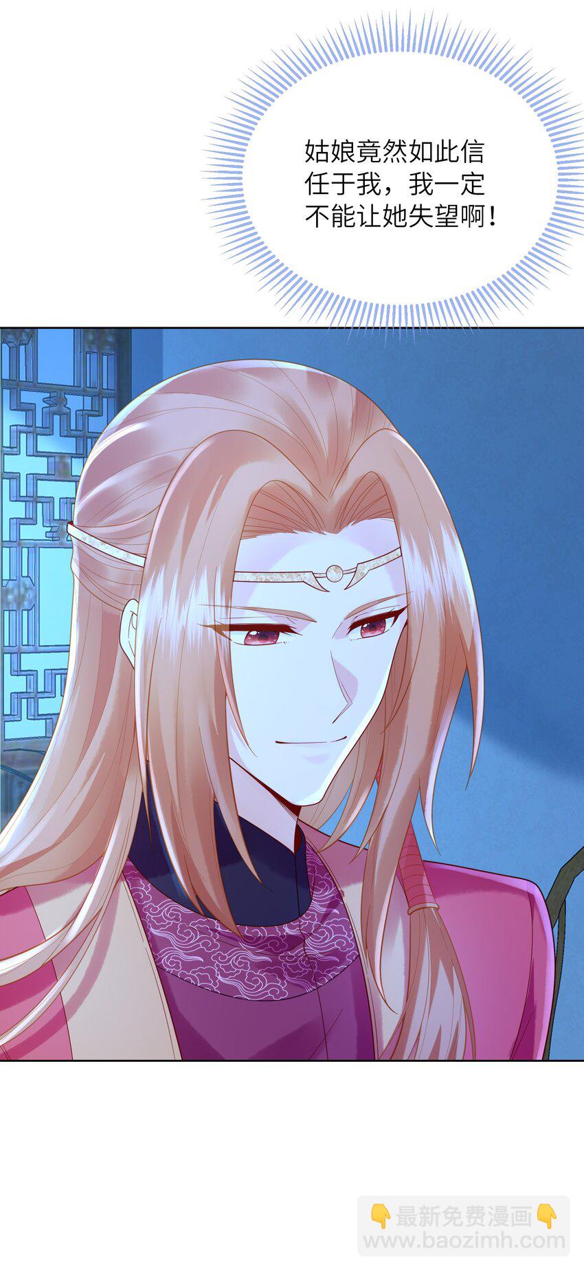 13 忍不住想对他上下其手怎么办？在线等(1/2)-第16话