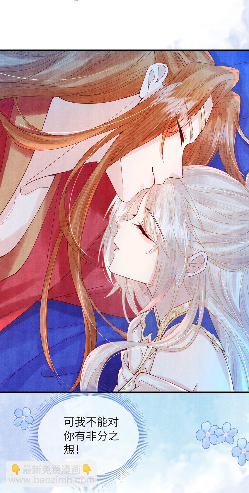 13 忍不住想对他上下其手怎么办？在线等(1/2)-第16话