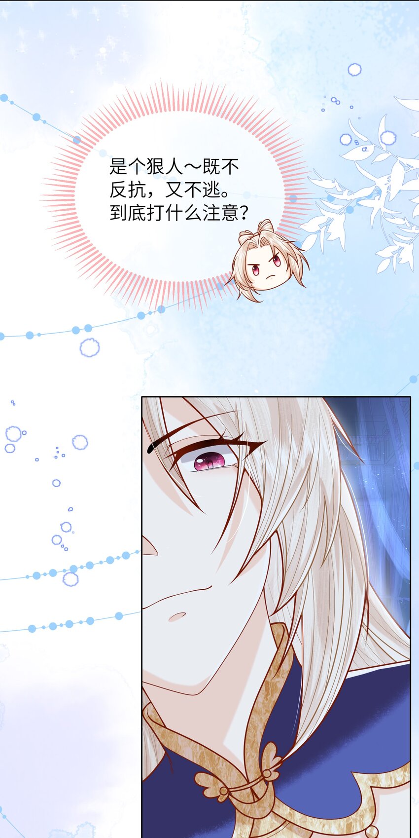 13 忍不住想对他上下其手怎么办？在线等(1/2)-第16话