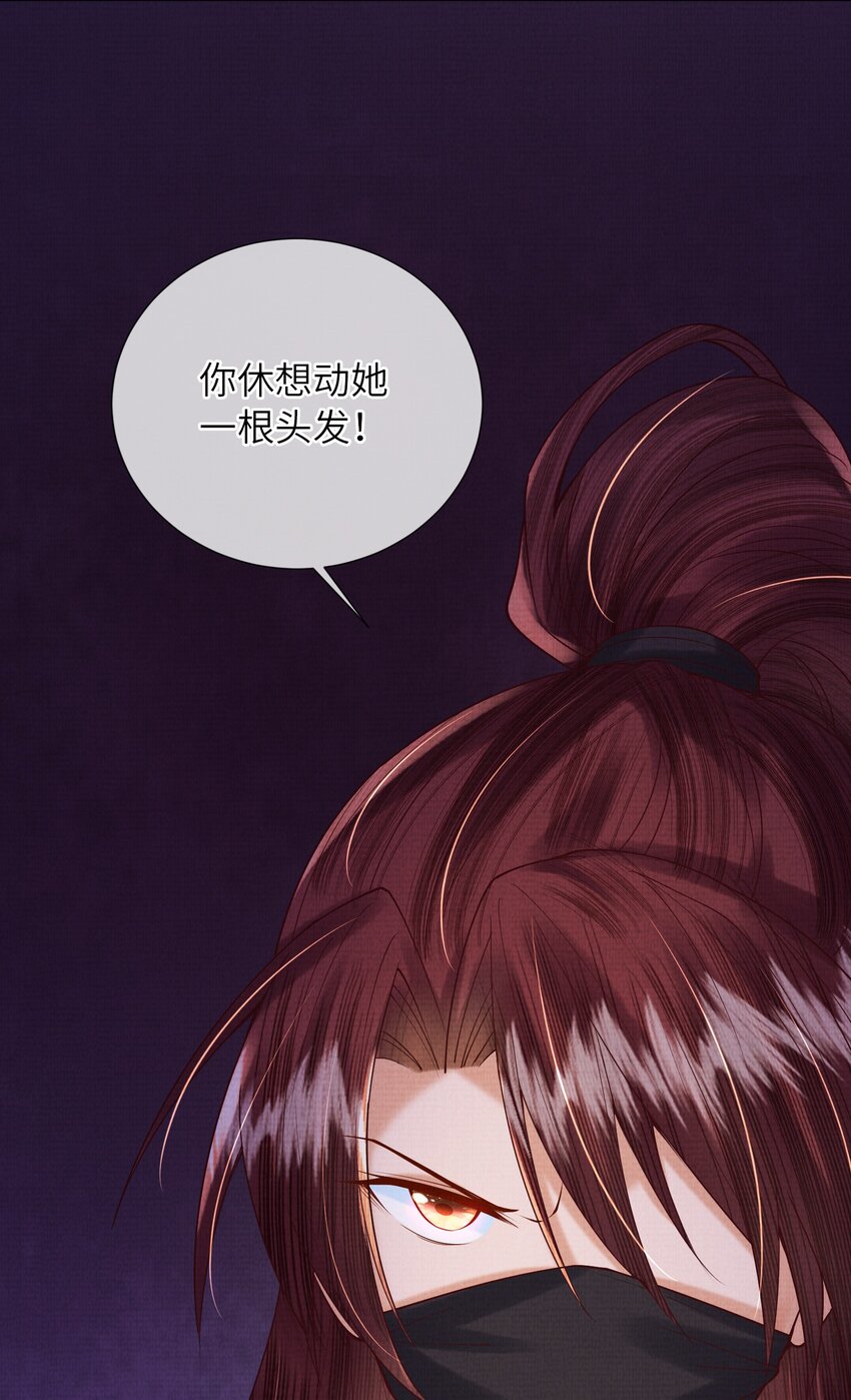 15 我宁怀恩从不靠男人！(1/2)-第18话