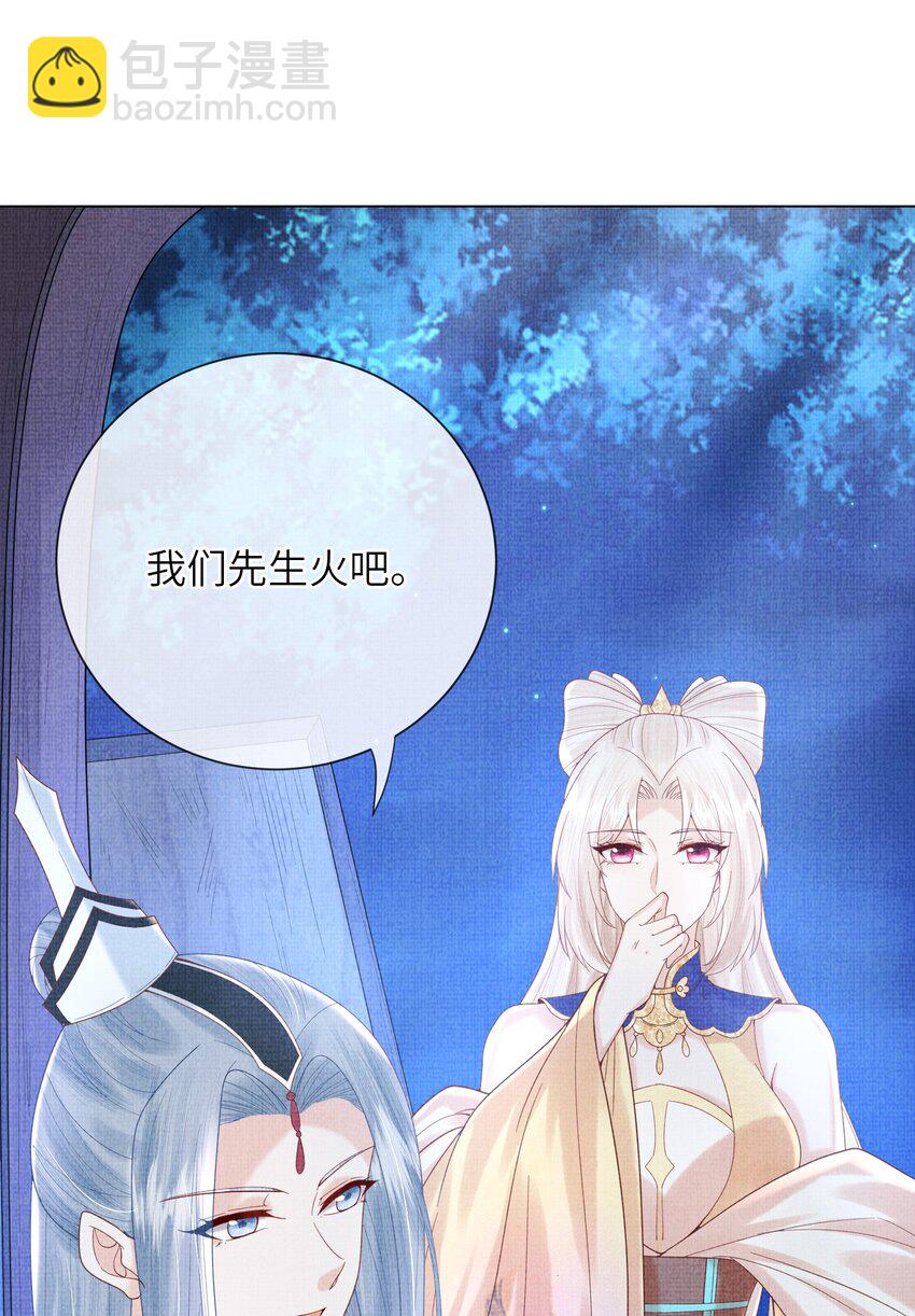 17 夜宿破庙忆往事(1/2)-第20话