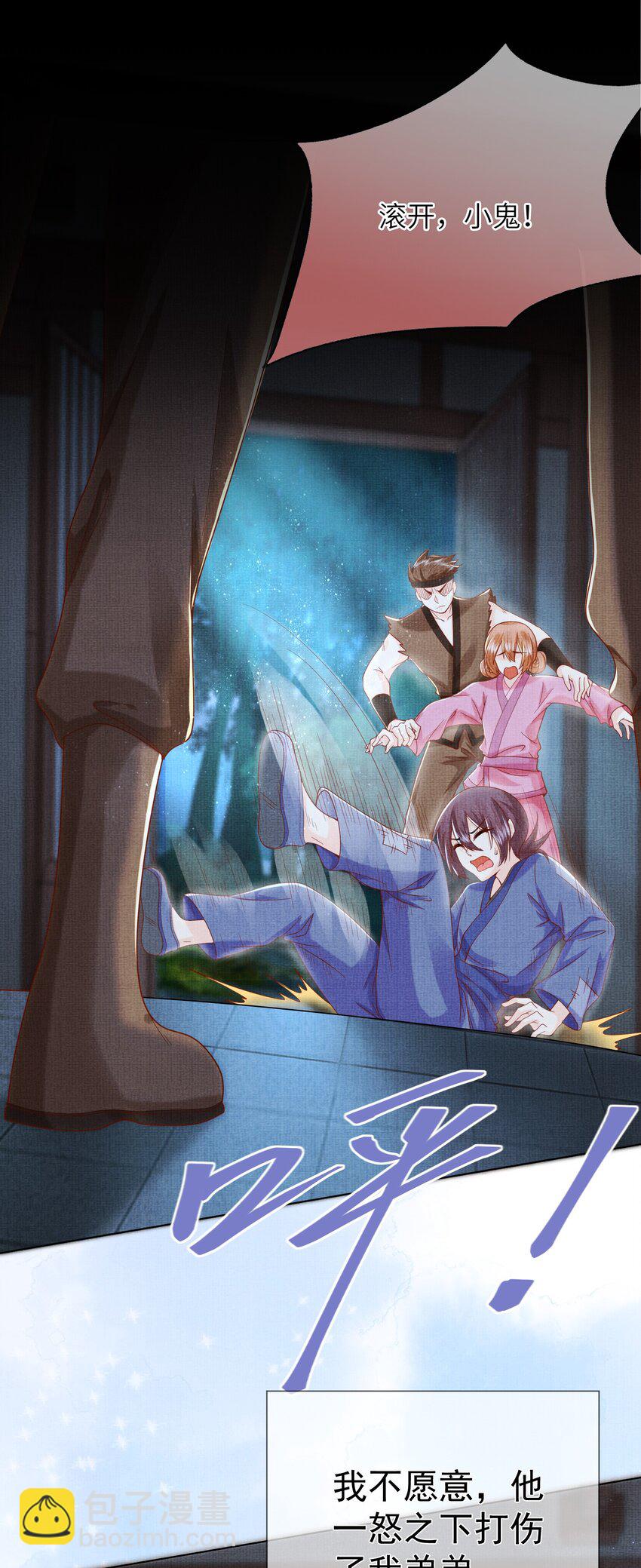 17 夜宿破庙忆往事(1/2)-第20话