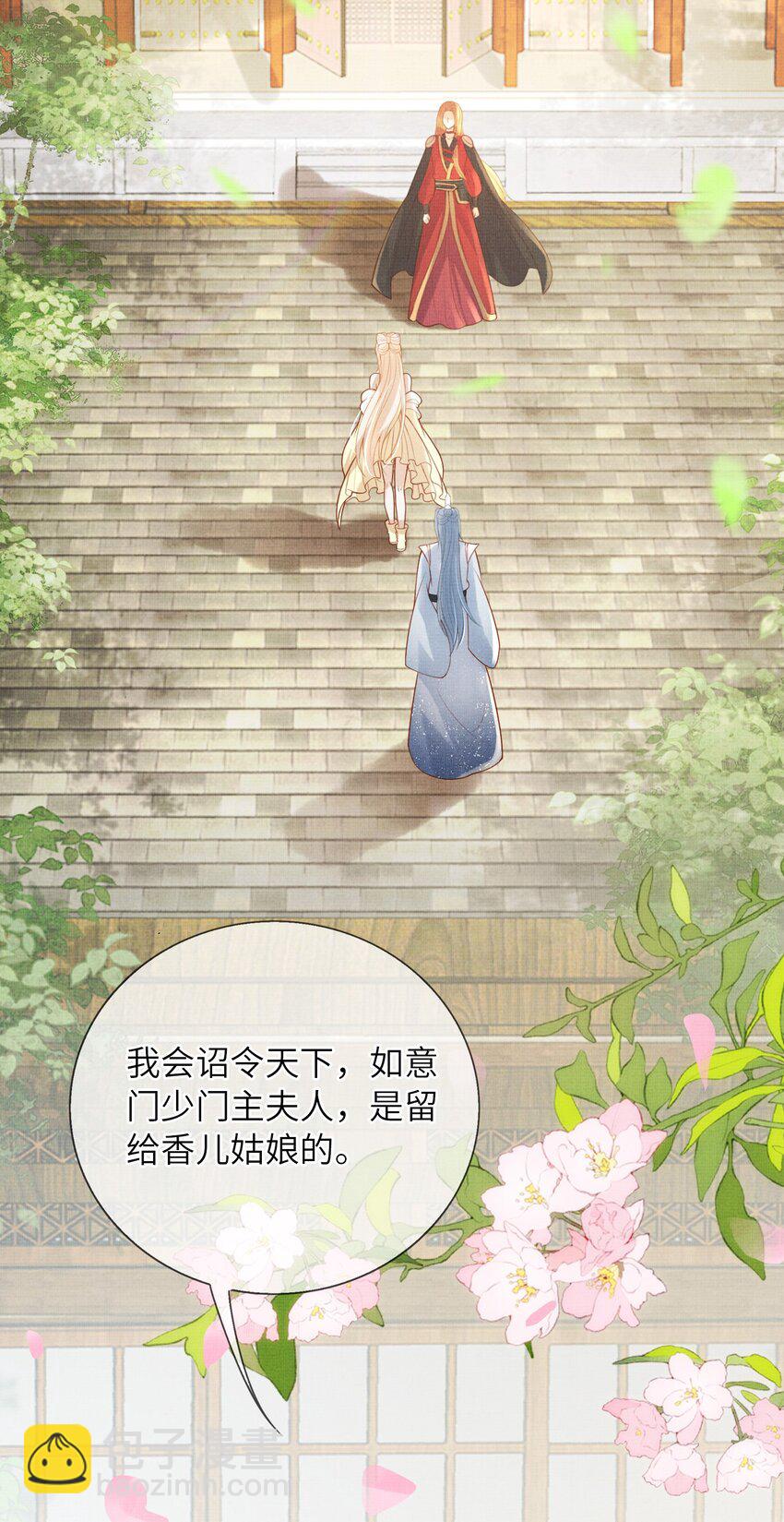 17 夜宿破庙忆往事(1/2)-第20话