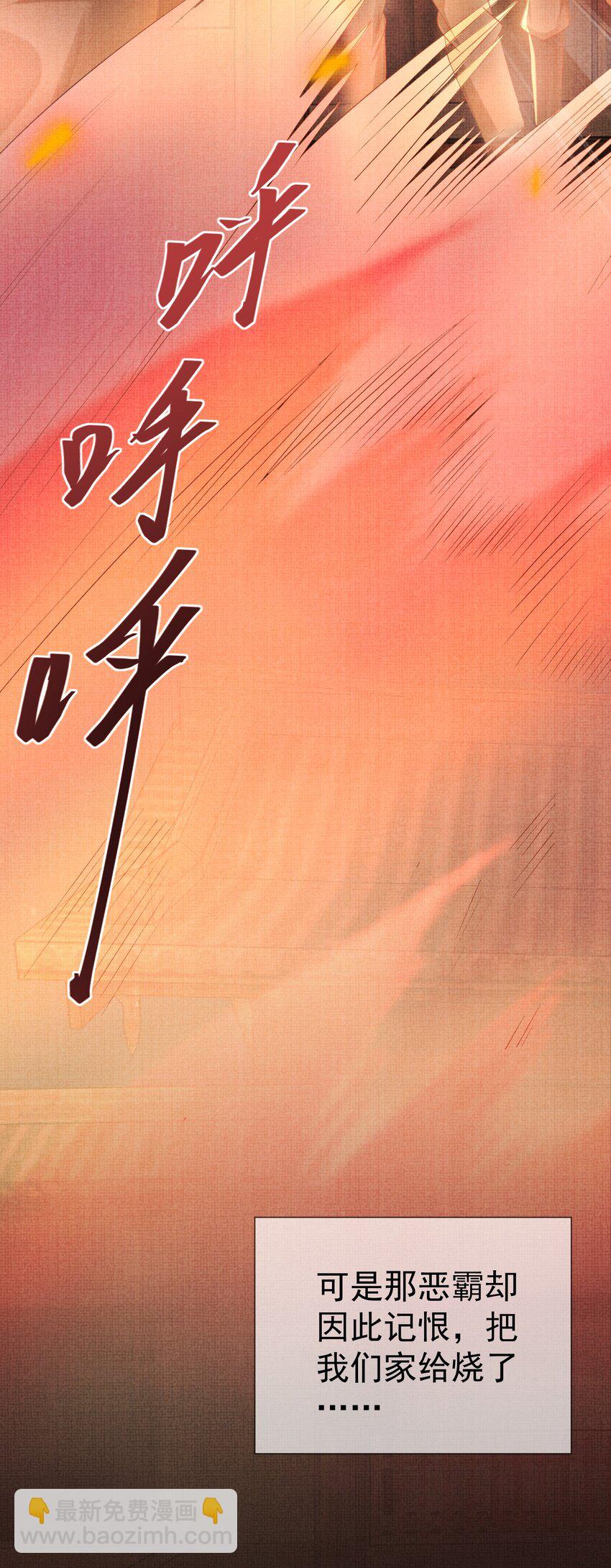 17 夜宿破庙忆往事(1/2)-第20话