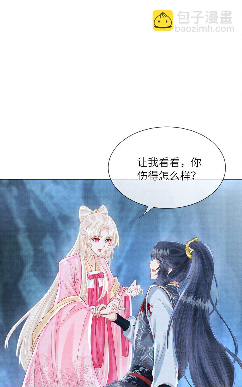 19 天生道体，难得一遇(1/2)-第22话