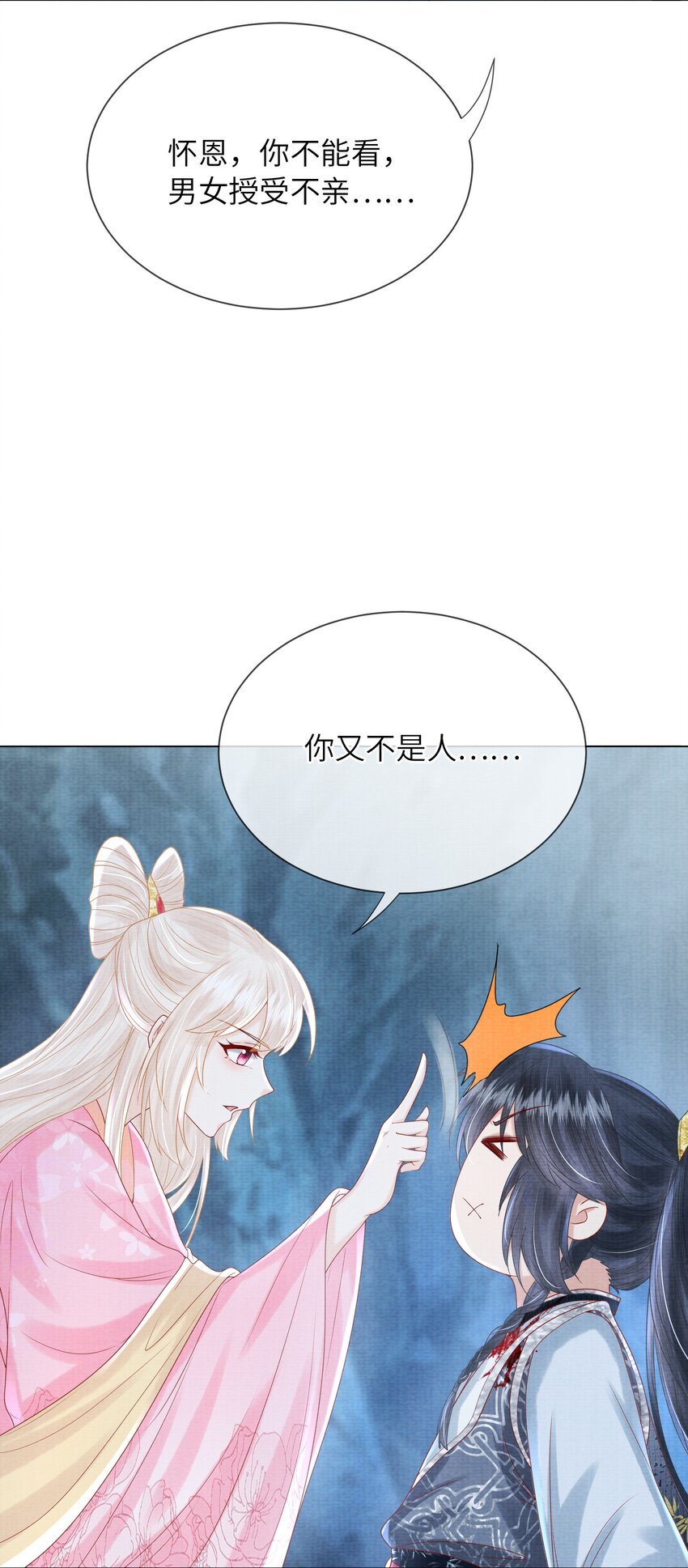 19 天生道体，难得一遇(1/2)-第22话