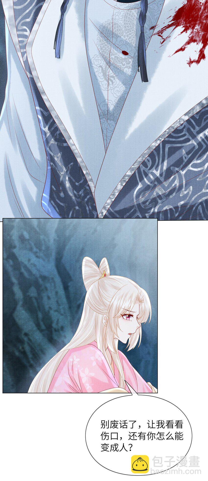 19 天生道体，难得一遇(1/2)-第22话