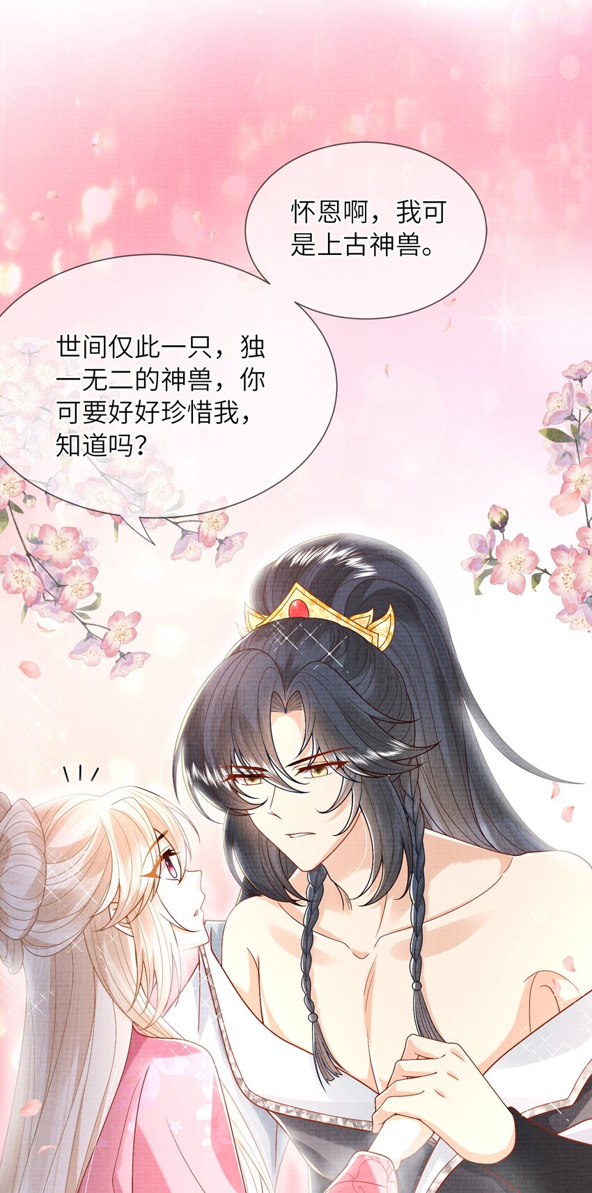 19 天生道体，难得一遇(1/2)-第22话