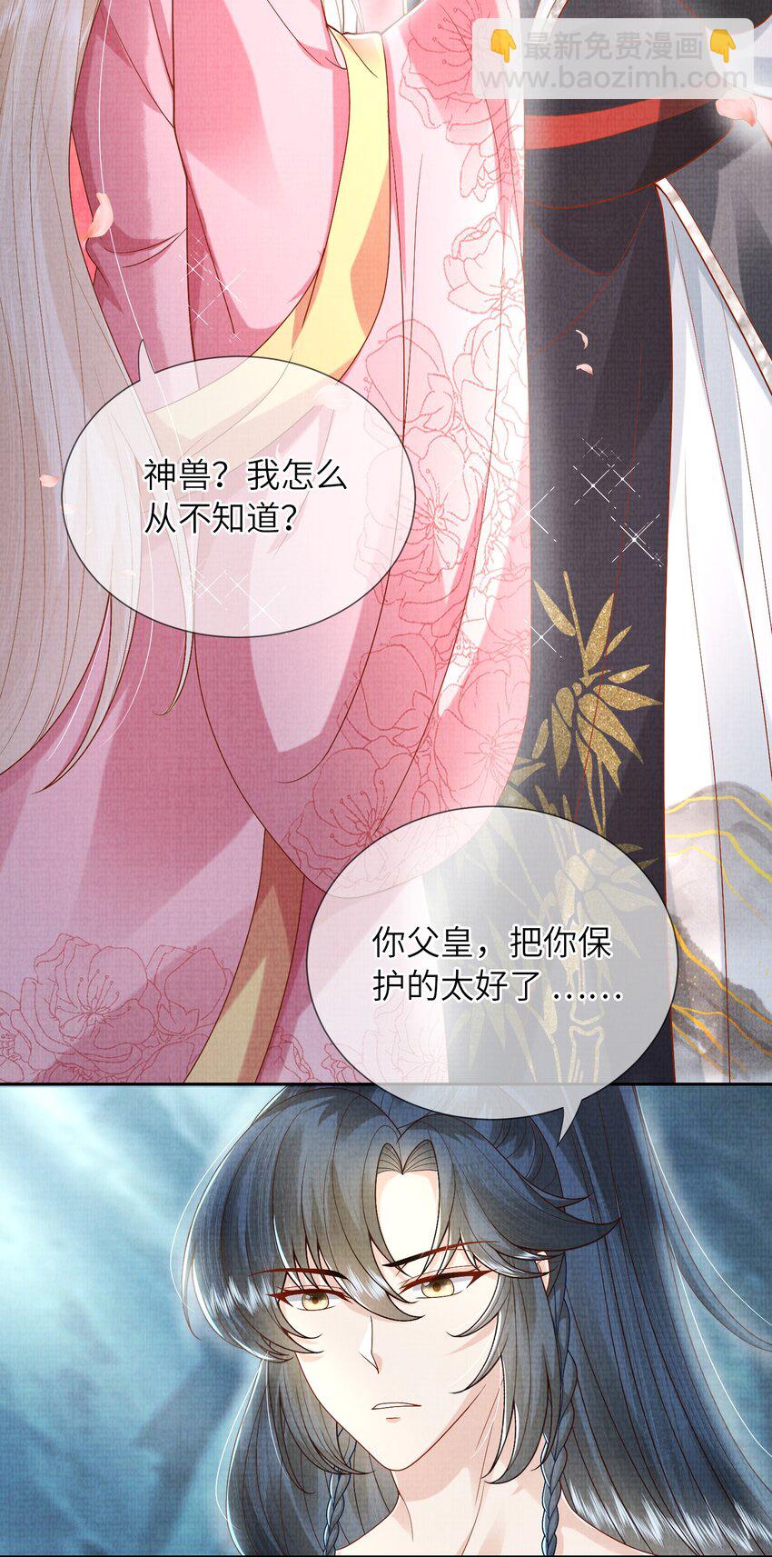 19 天生道体，难得一遇(1/2)-第22话