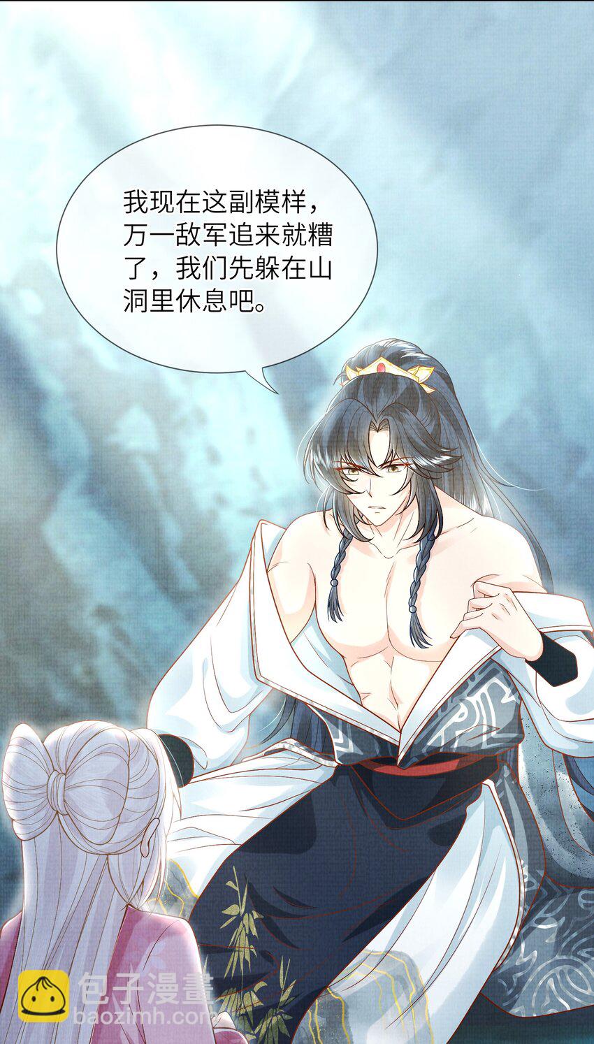 19 天生道体，难得一遇(1/2)-第22话