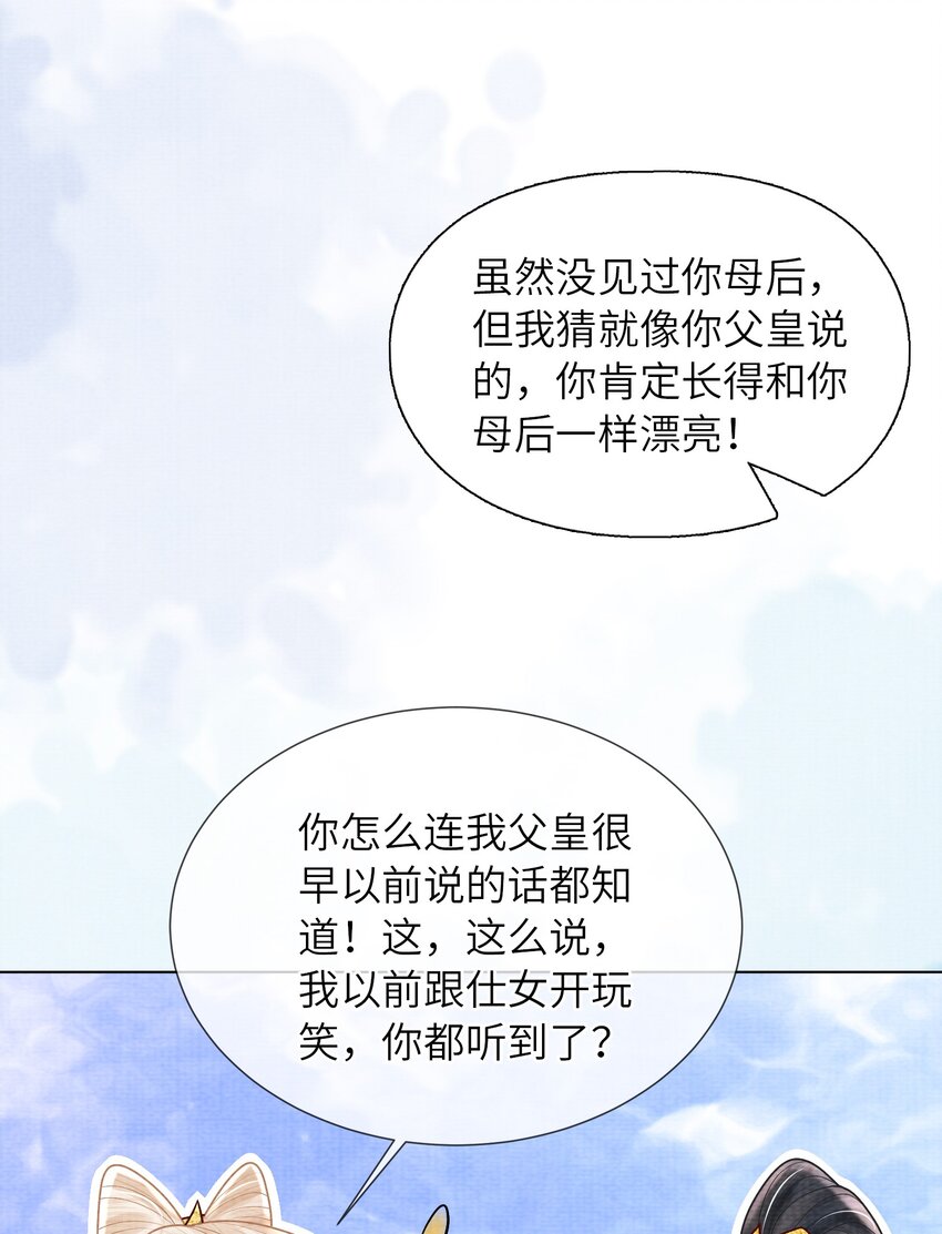 19 天生道体，难得一遇(1/2)-第22话