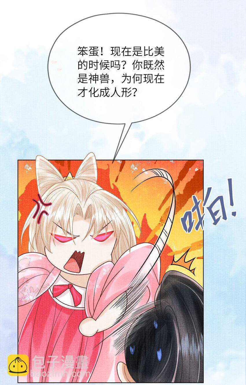 19 天生道体，难得一遇(1/2)-第22话