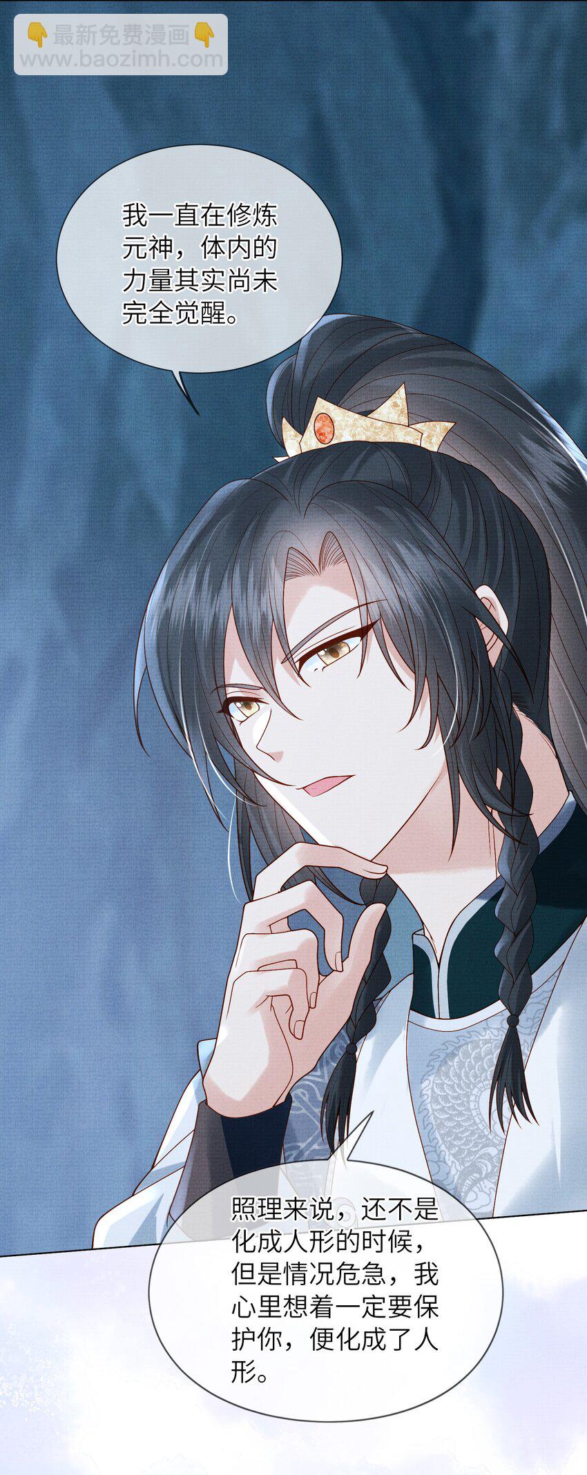 19 天生道体，难得一遇(1/2)-第22话