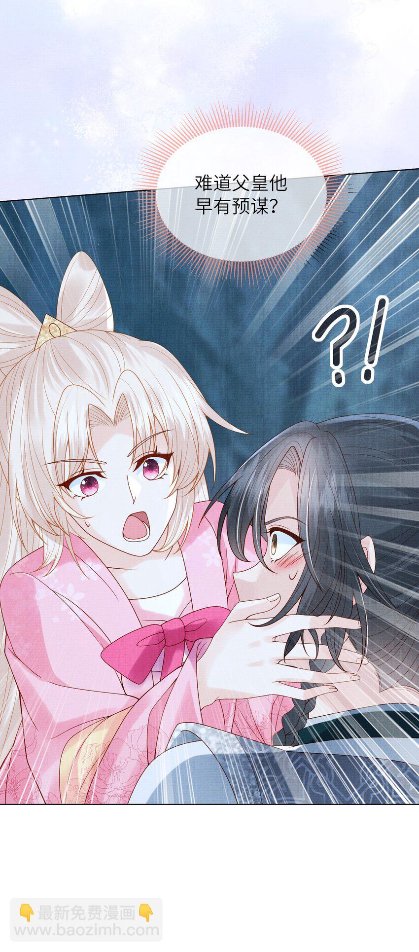 19 天生道体，难得一遇(1/2)-第22话