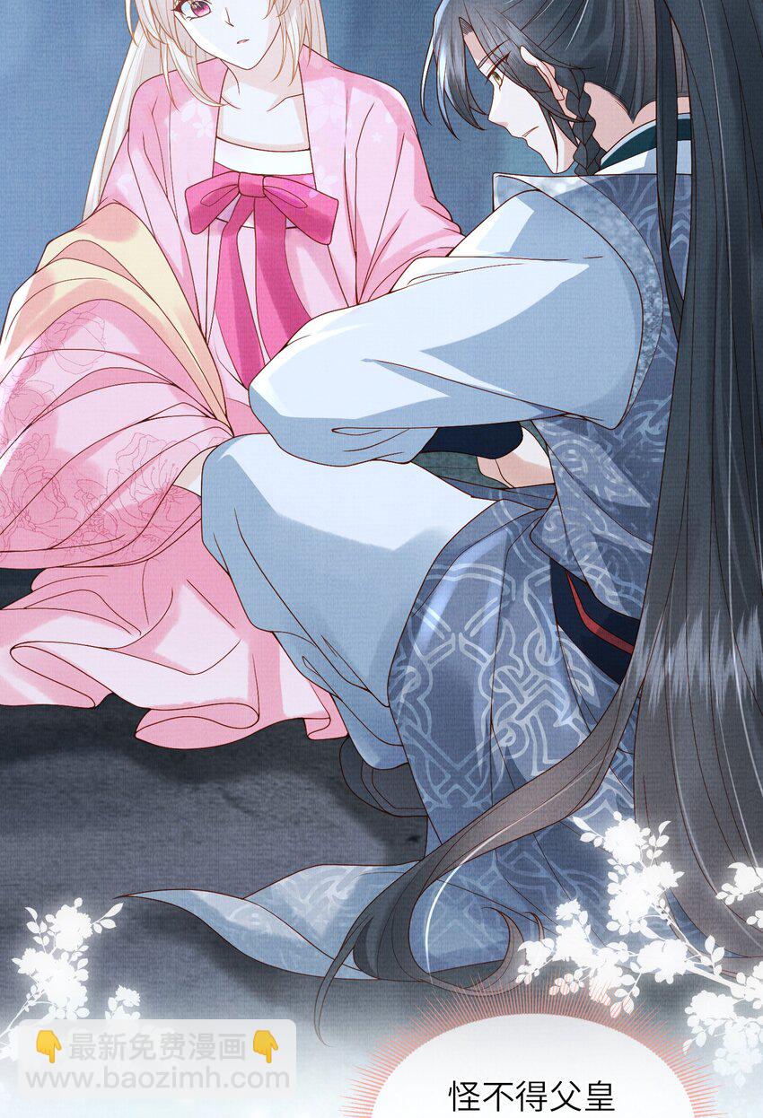 19 天生道体，难得一遇(1/2)-第22话