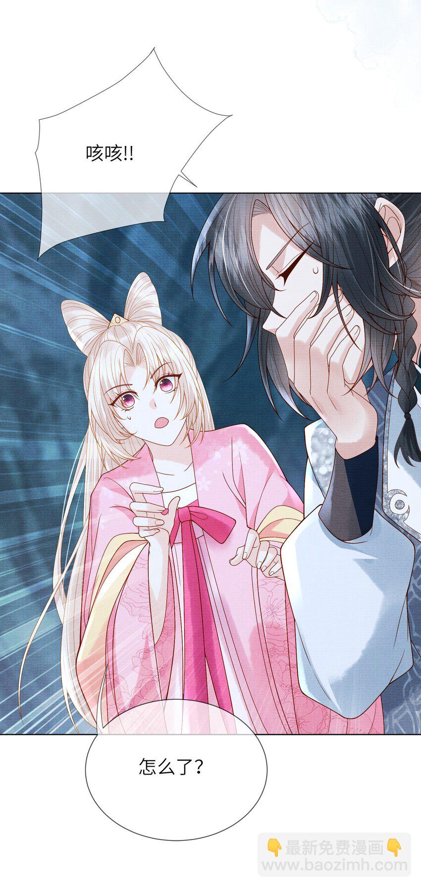 19 天生道体，难得一遇(1/2)-第22话