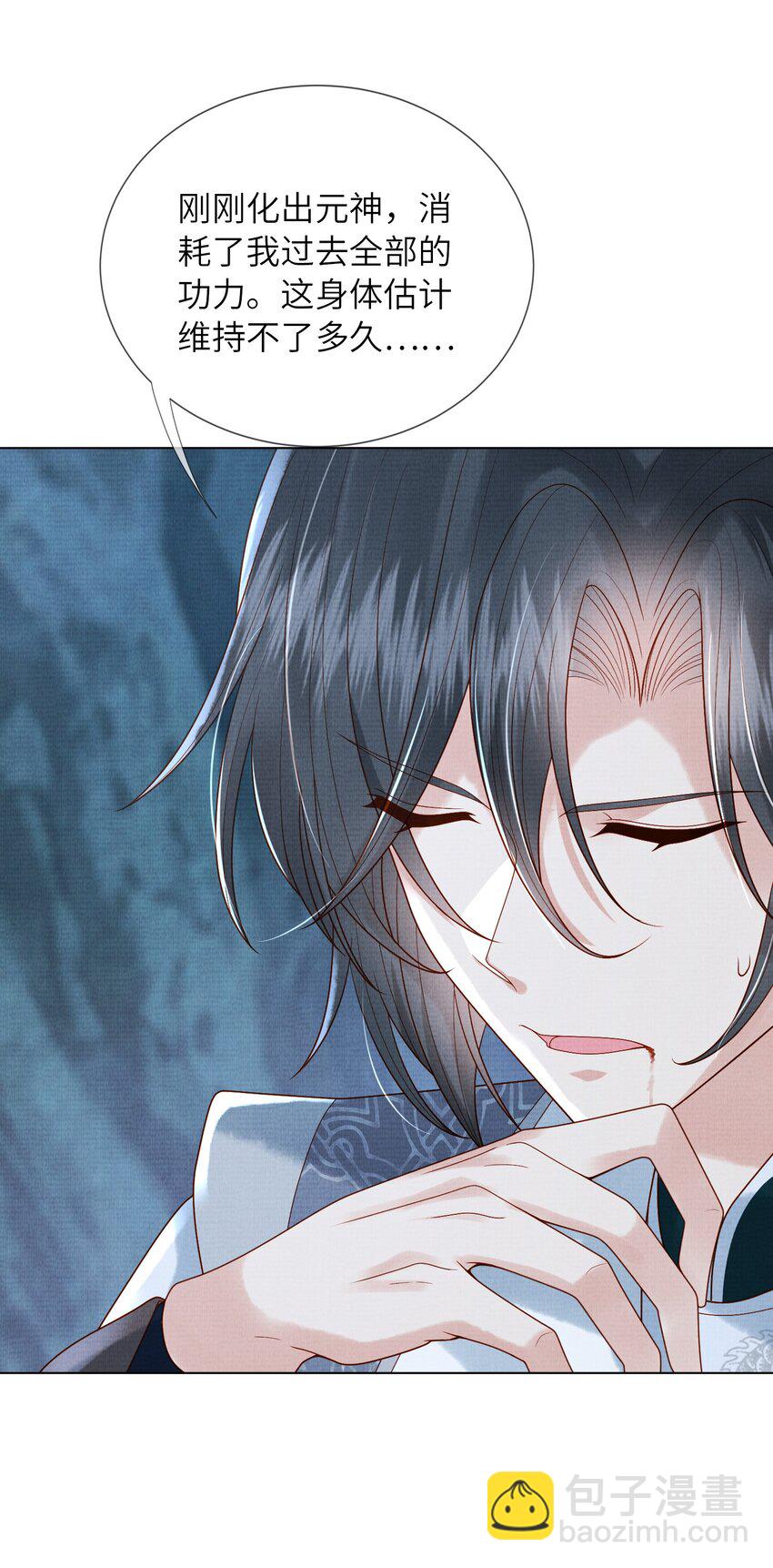 19 天生道体，难得一遇(1/2)-第22话