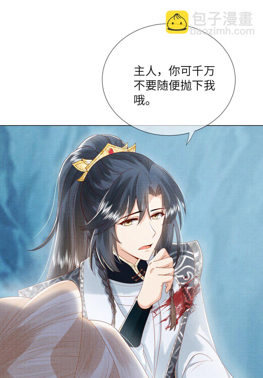 19 天生道体，难得一遇(1/2)-第22话