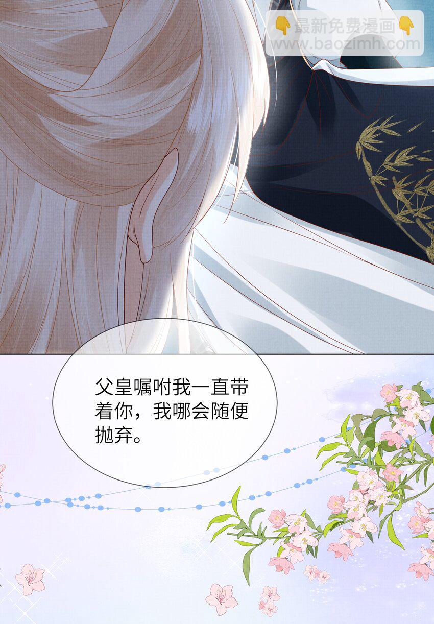 19 天生道体，难得一遇(1/2)-第22话