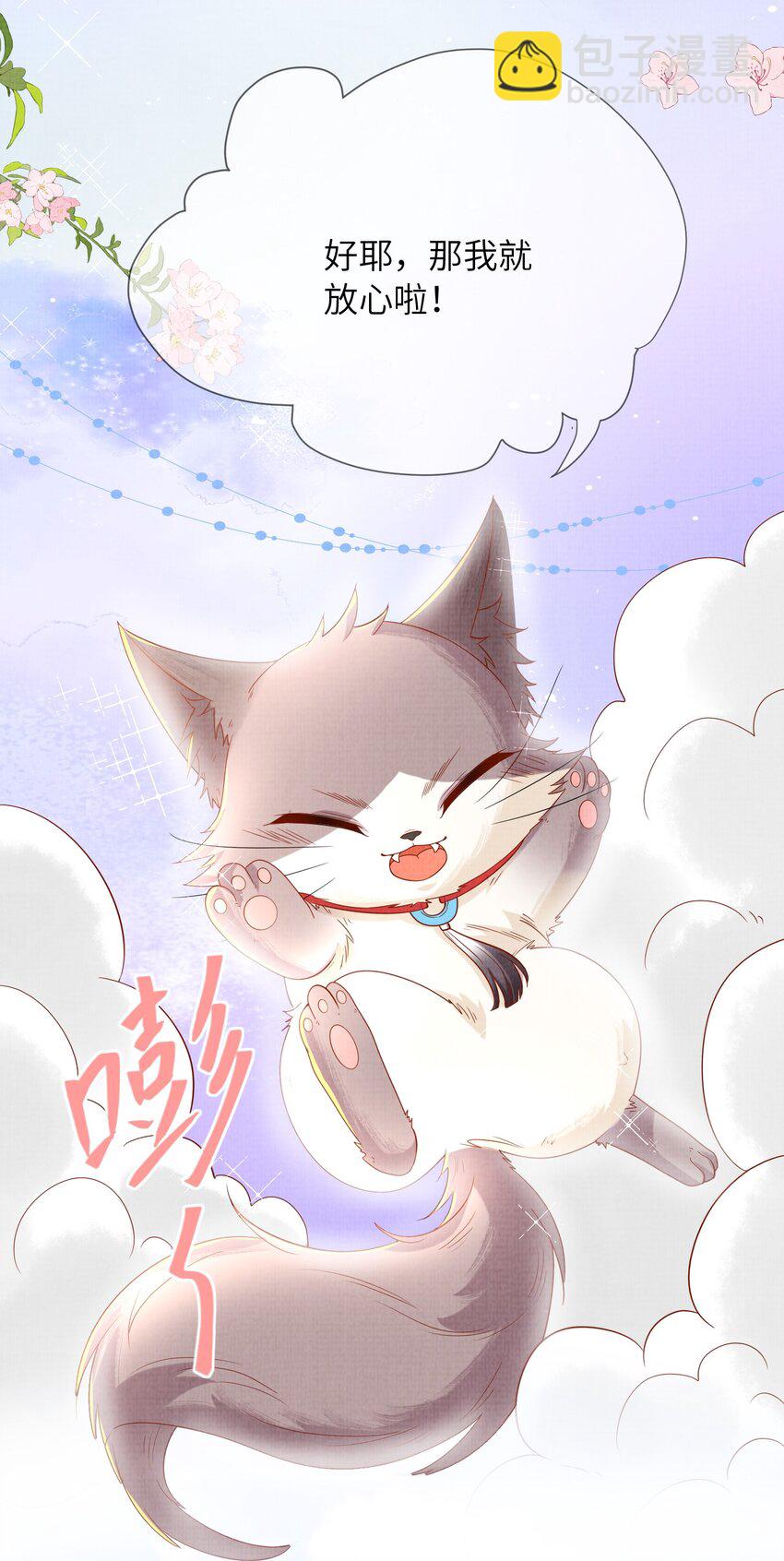 19 天生道体，难得一遇(1/2)-第22话