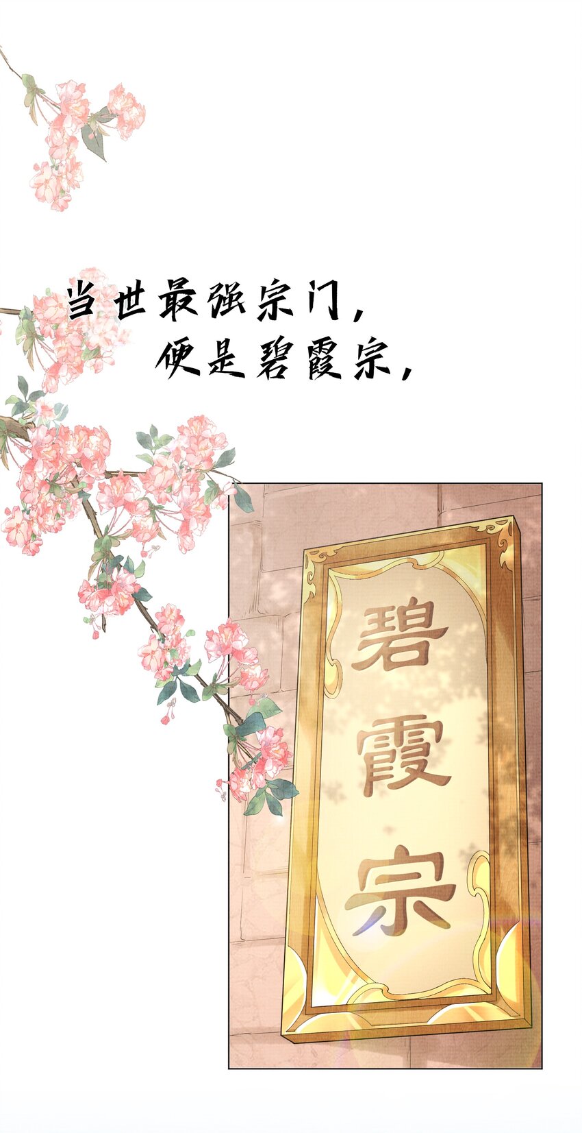 19 天生道体，难得一遇(1/2)-第22话