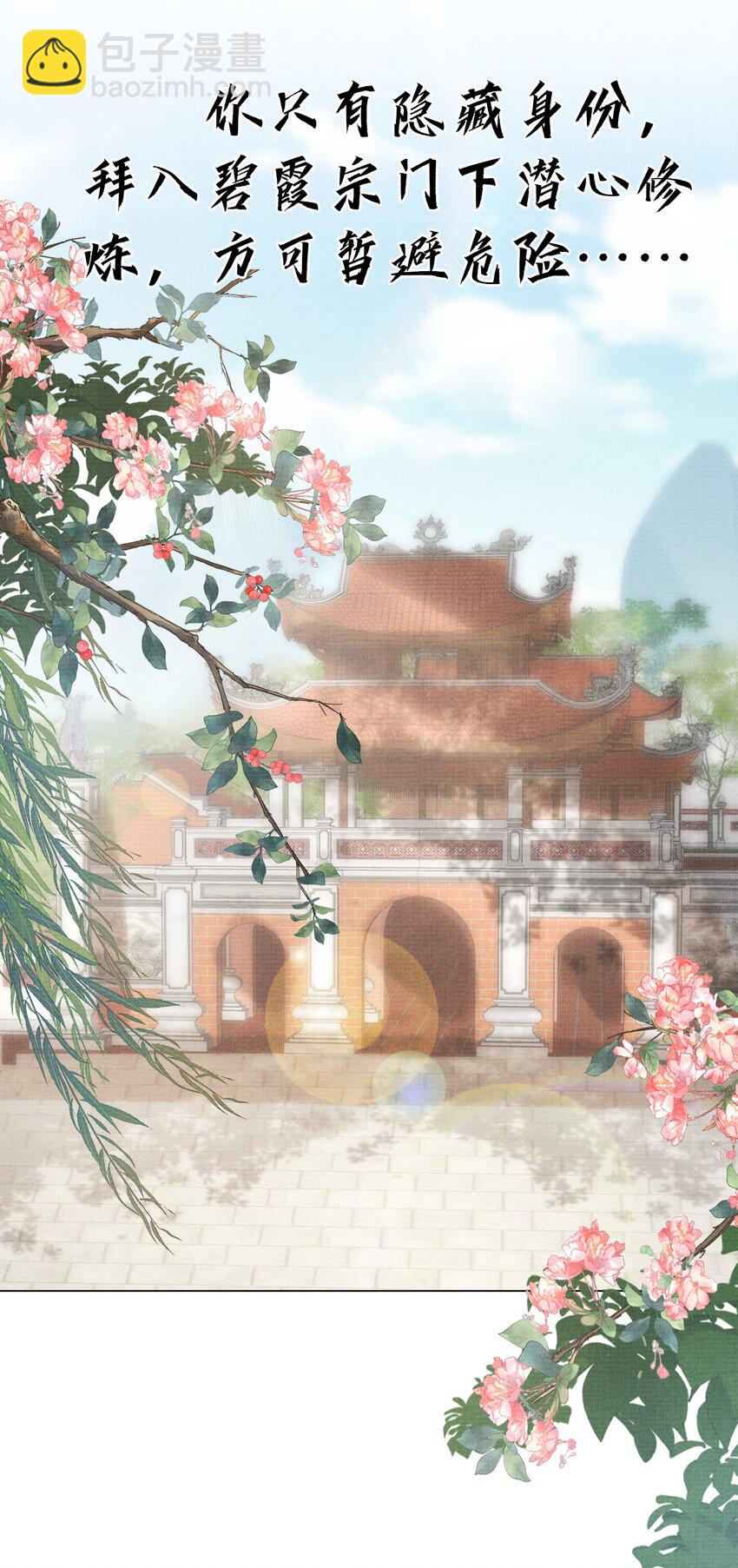 19 天生道体，难得一遇(1/2)-第22话