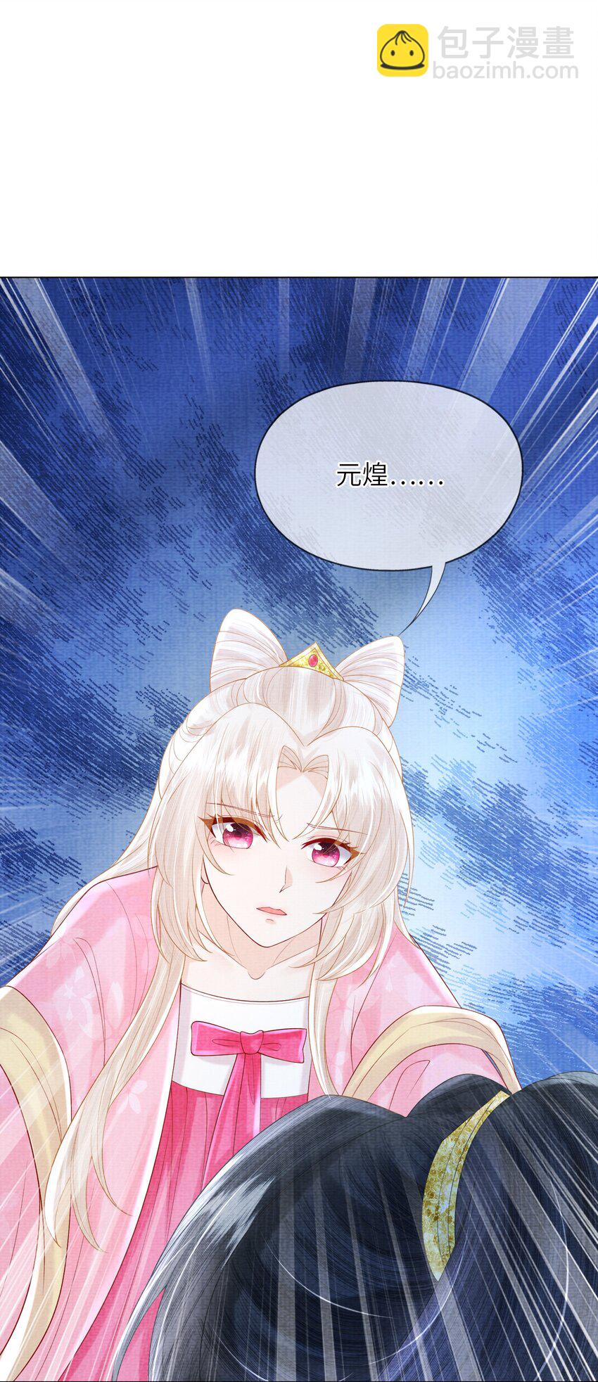 19 天生道体，难得一遇(1/2)-第22话