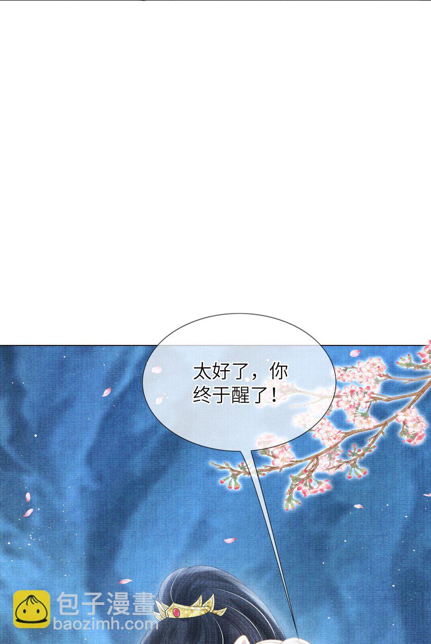 19 天生道体，难得一遇(1/2)-第22话