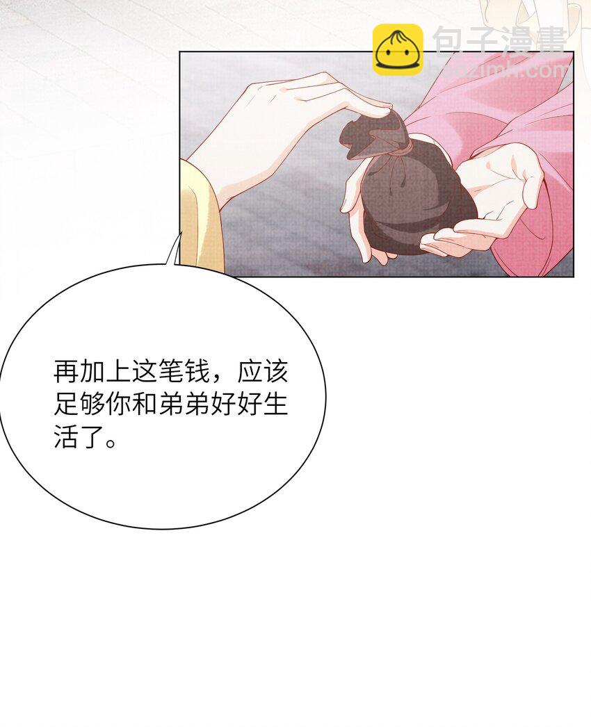 21 药圣居(1/2)-第24话