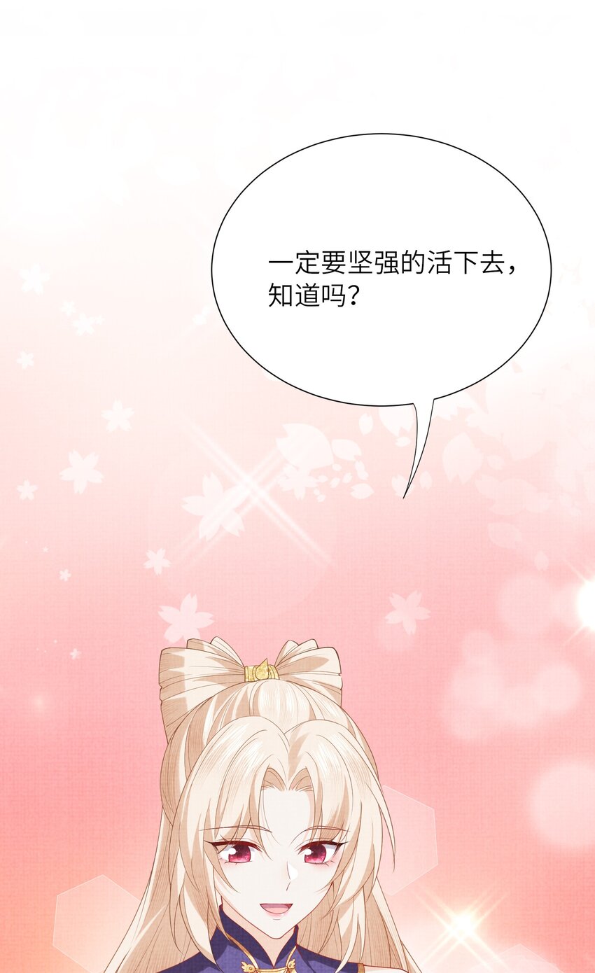 21 药圣居(1/2)-第24话