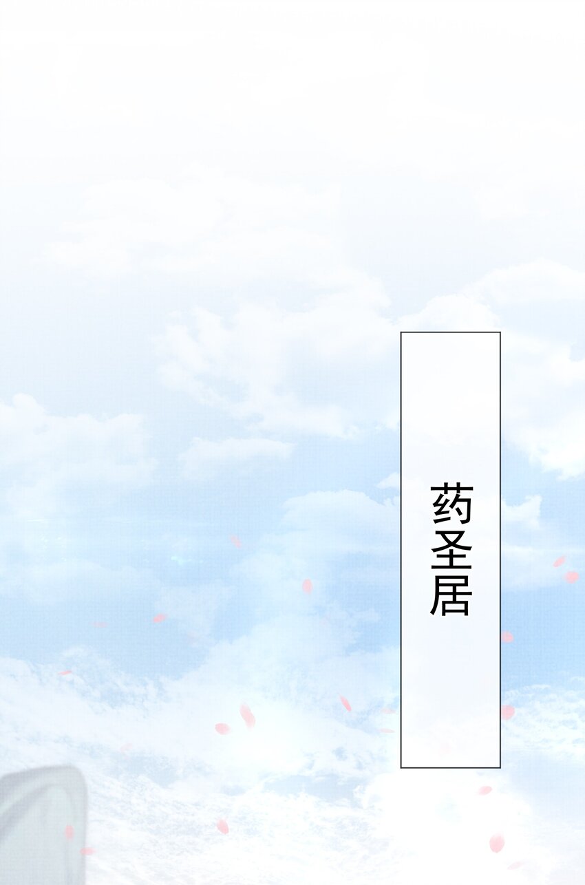 21 药圣居(1/2)-第24话