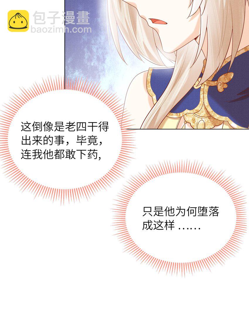 21 药圣居(1/2)-第24话