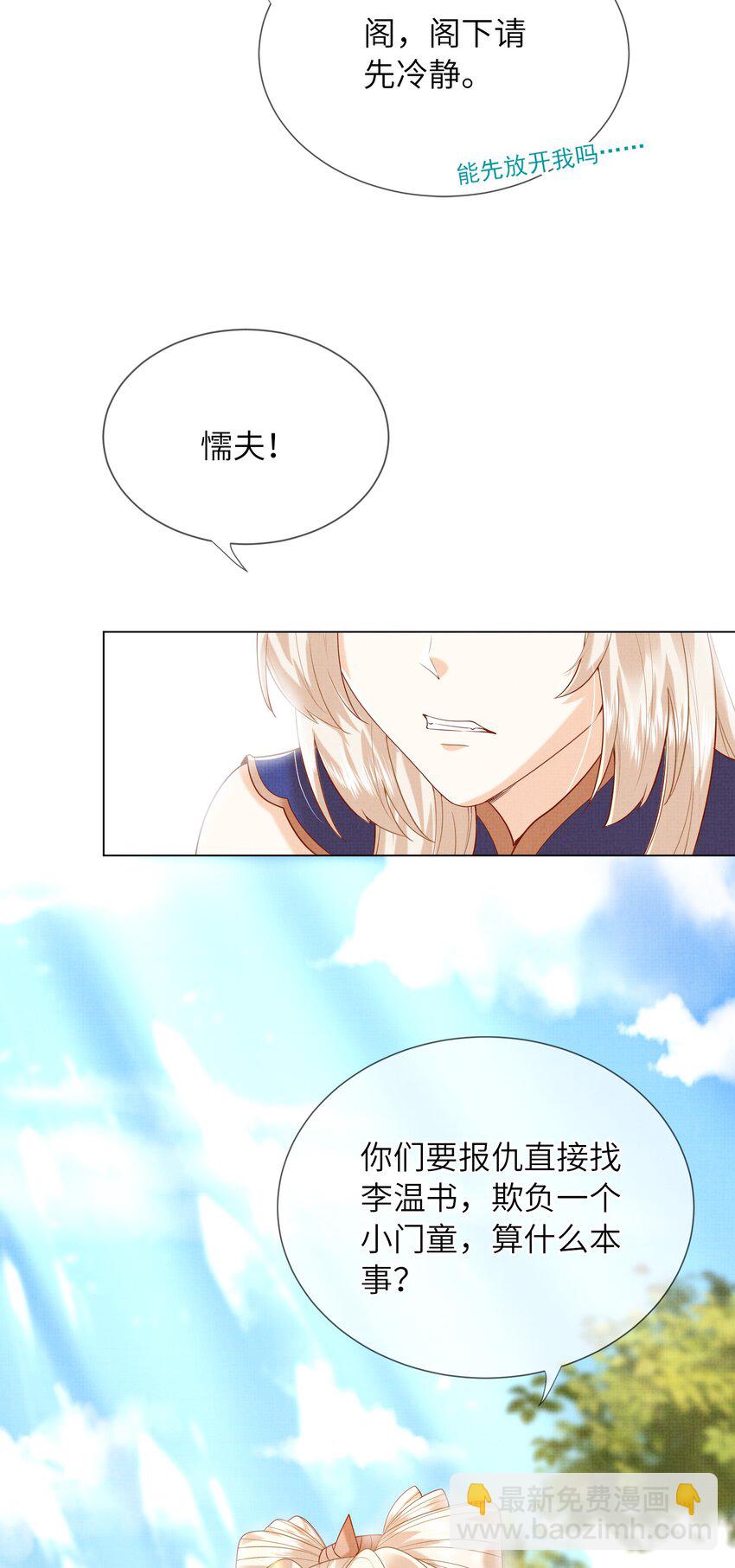 21 药圣居(1/2)-第24话