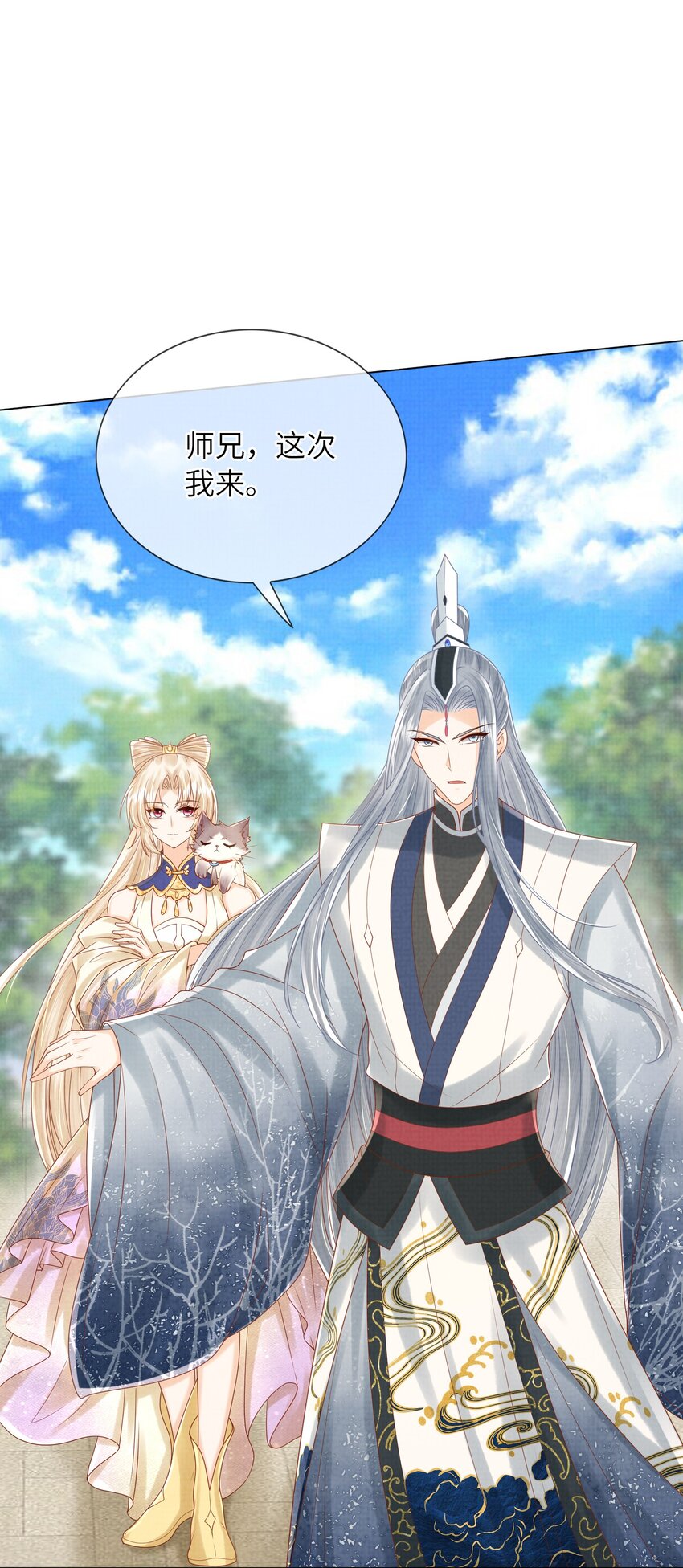 21 药圣居(1/2)-第24话