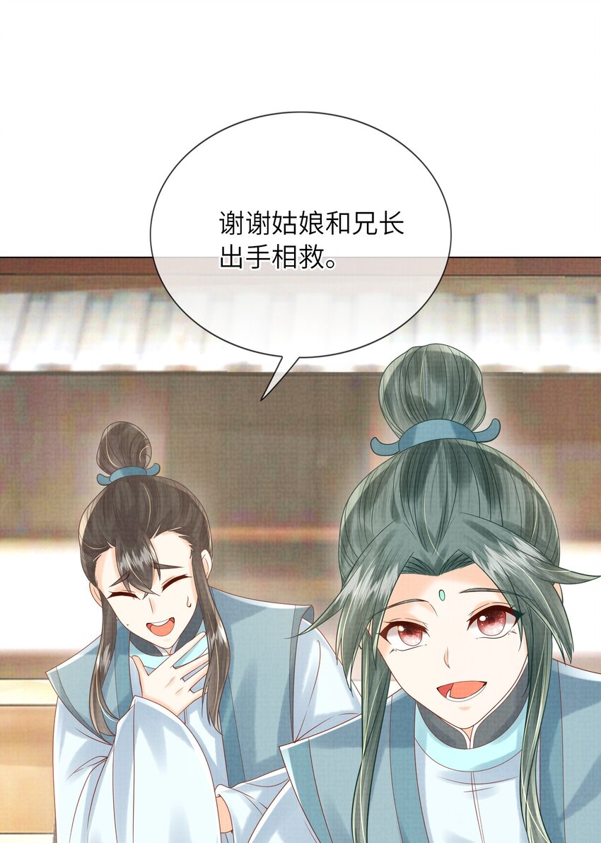 21 药圣居(1/2)-第24话