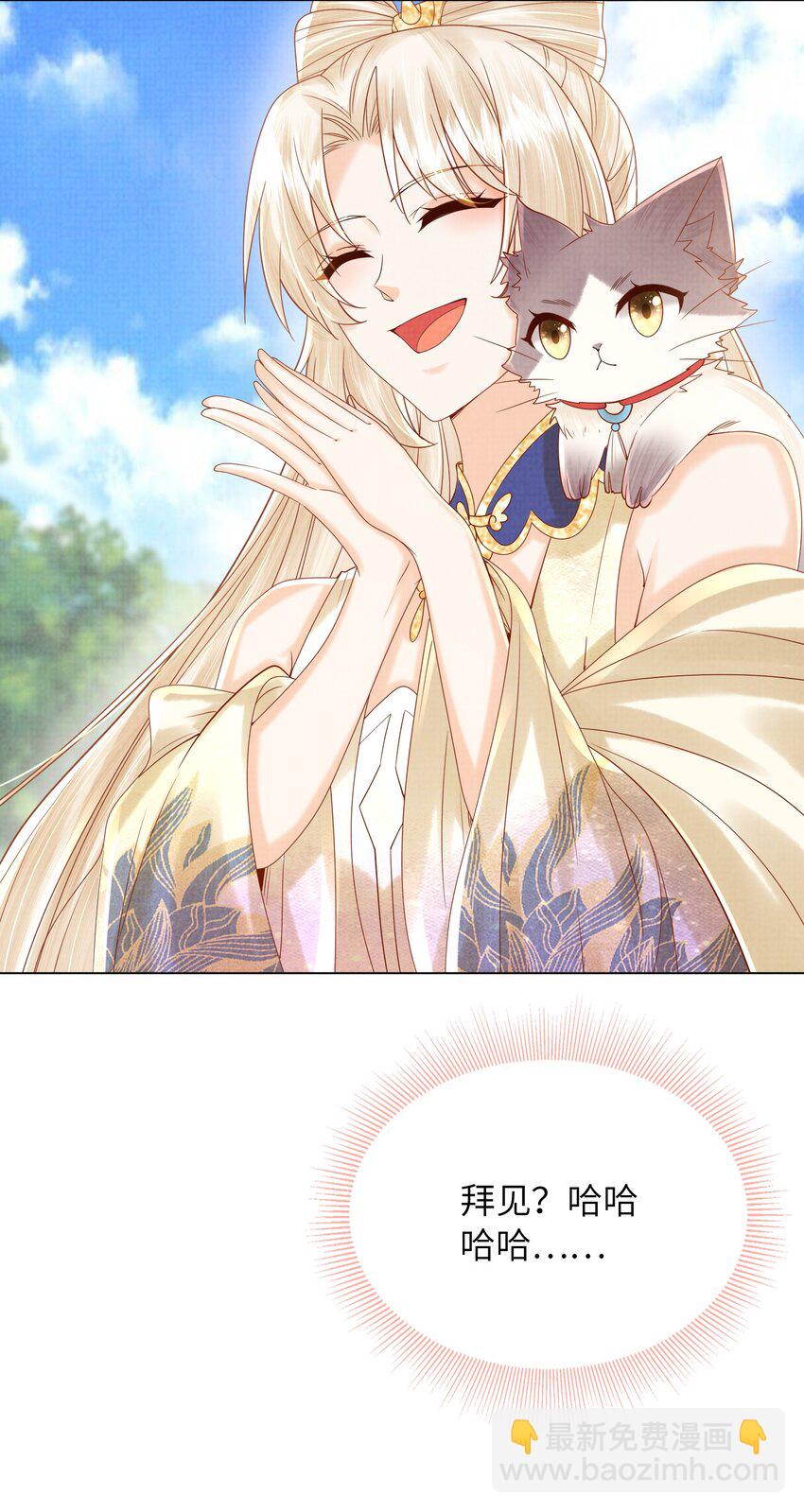 21 药圣居(1/2)-第24话