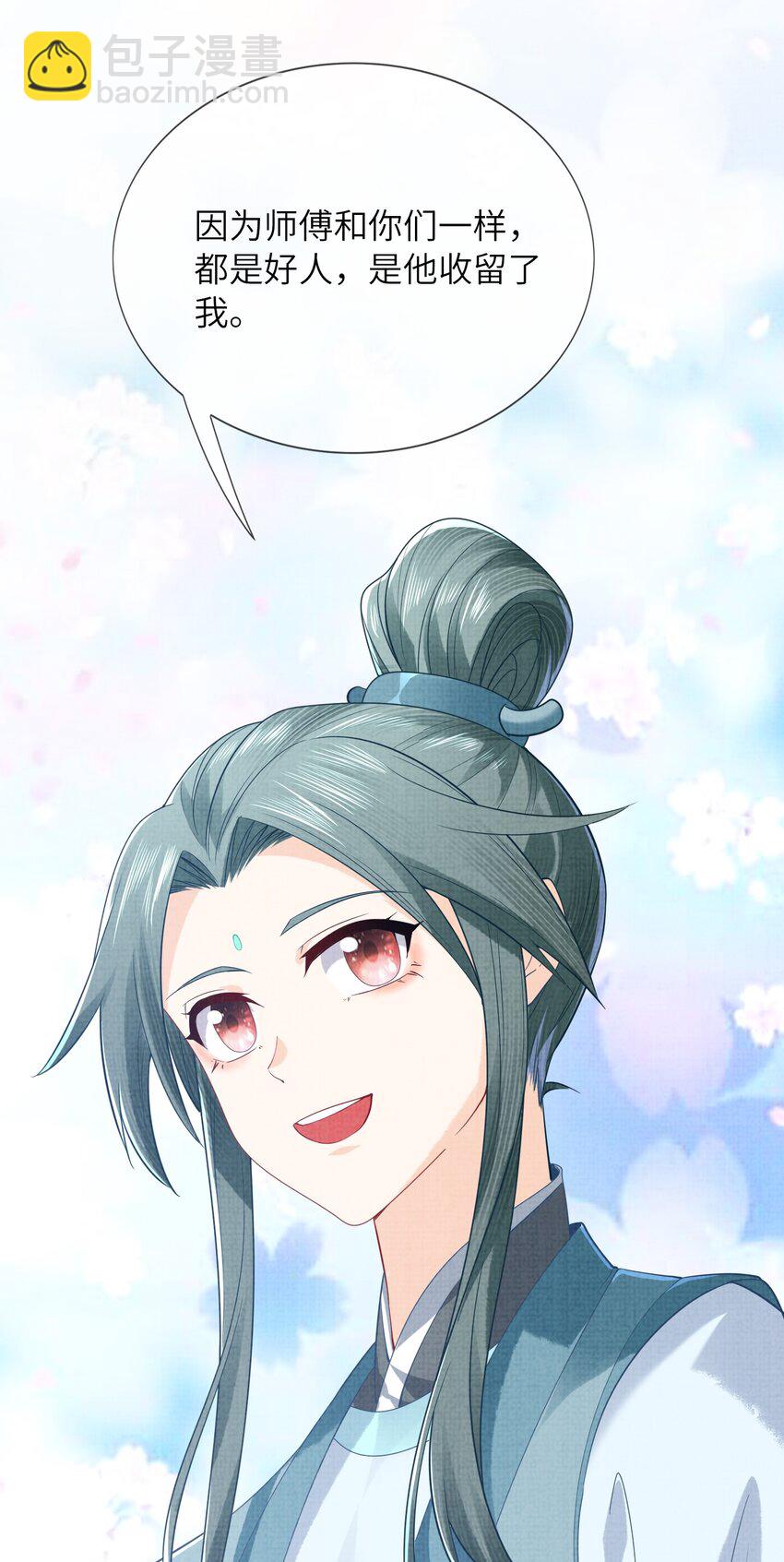 21 药圣居(1/2)-第24话