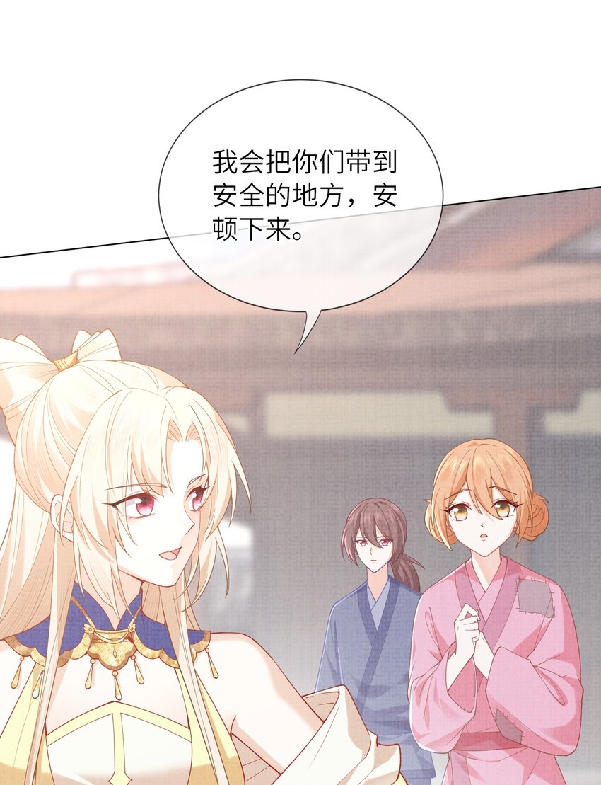 21 药圣居(1/2)-第24话