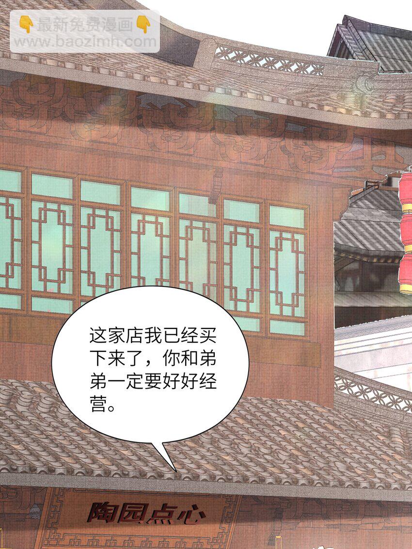 21 药圣居(1/2)-第24话