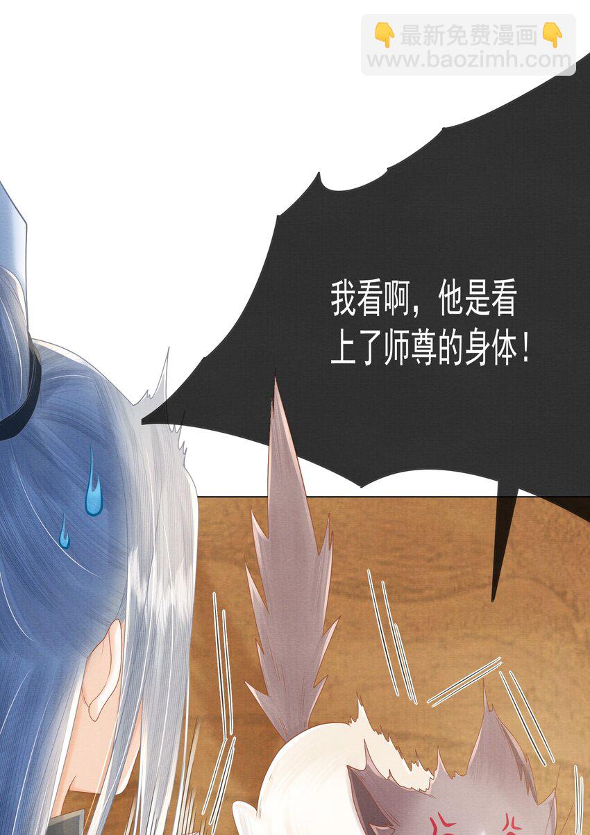 23 药浴(1/2)-第26话