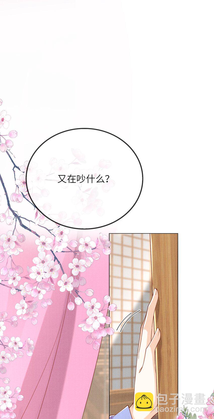 23 药浴(1/2)-第26话