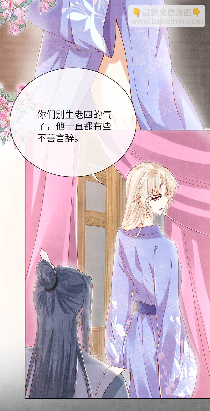 23 药浴(1/2)-第26话