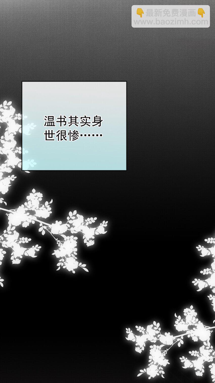 23 药浴(1/2)-第26话