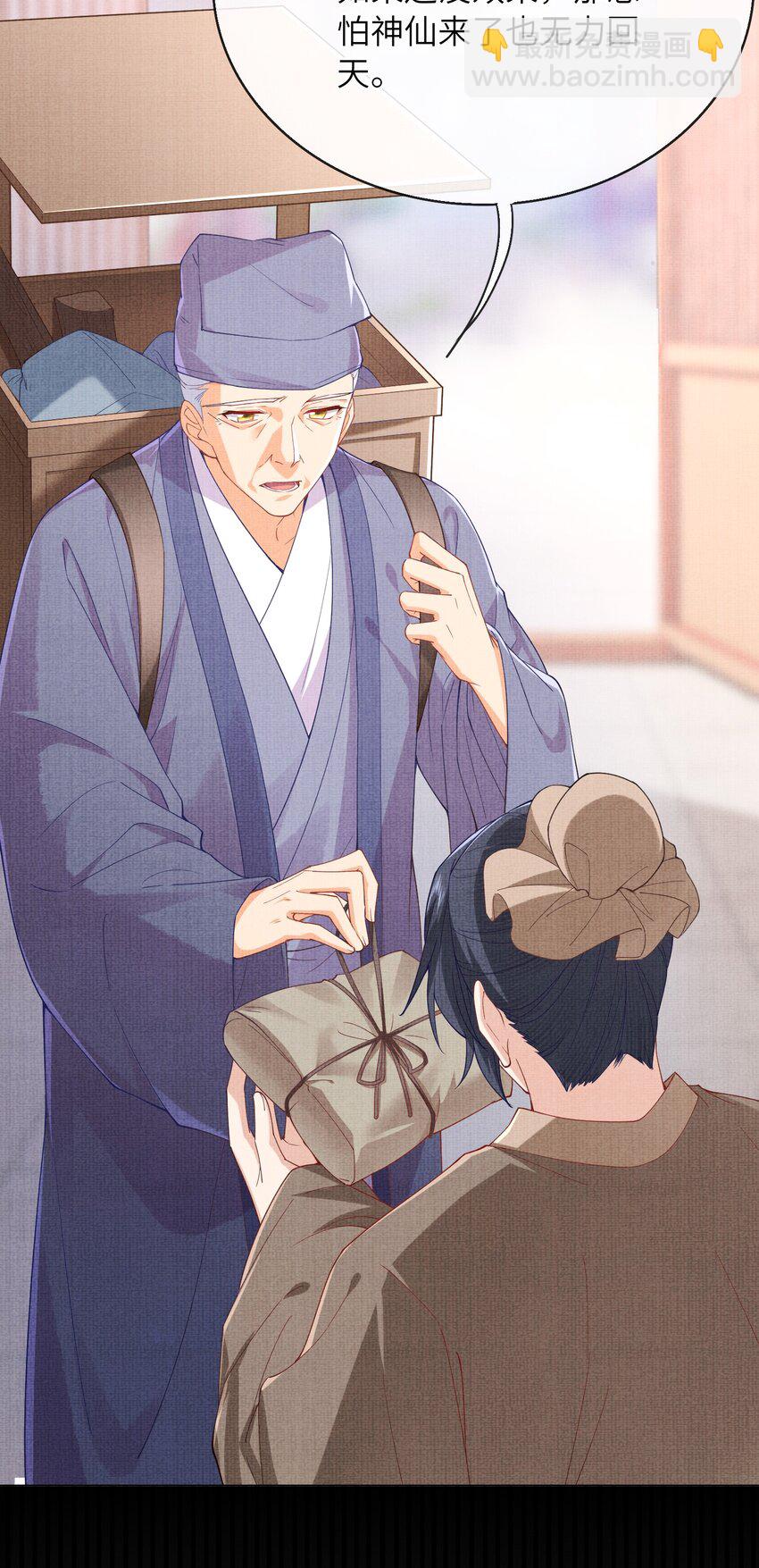 23 药浴(1/2)-第26话