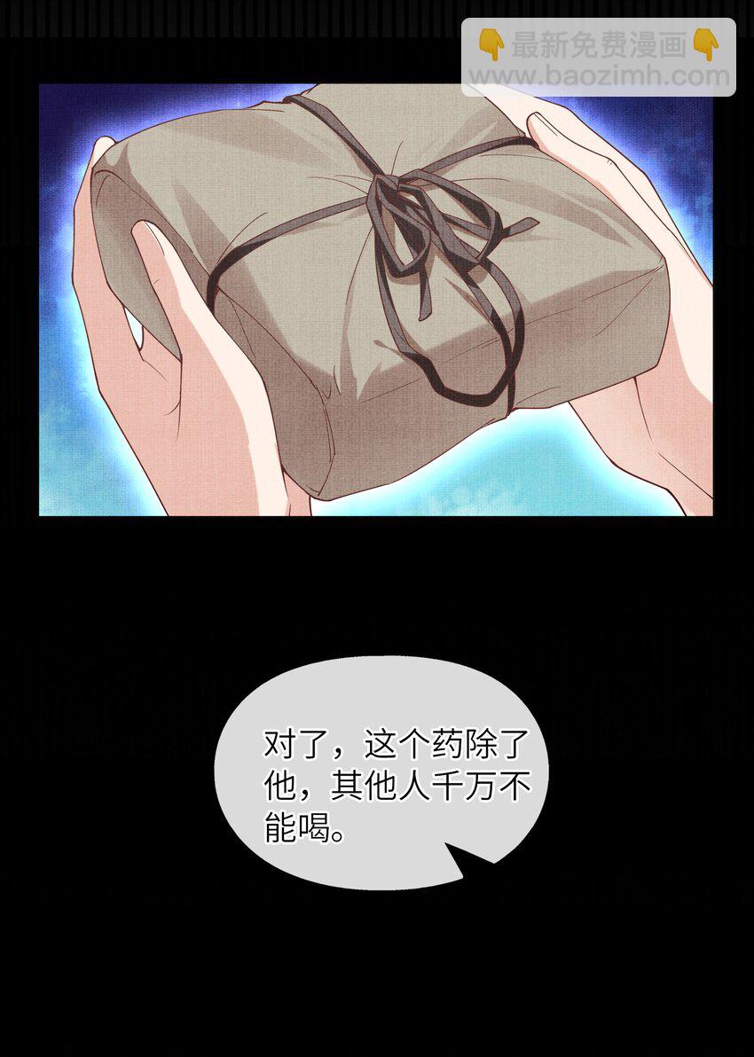 23 药浴(1/2)-第26话