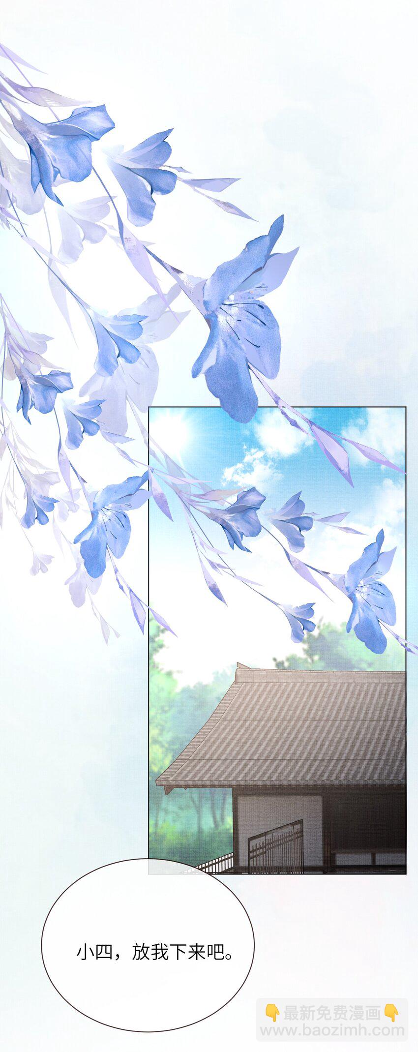 23 药浴(1/2)-第26话