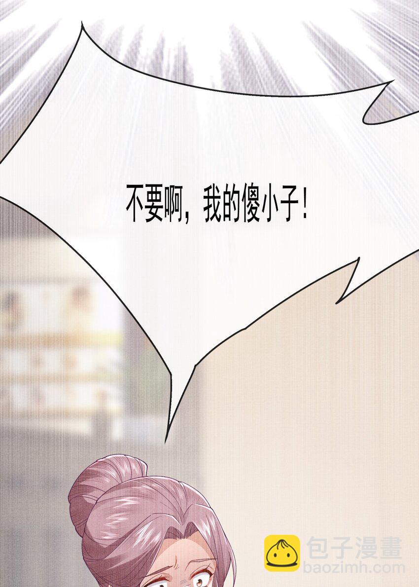 23 药浴(1/2)-第26话