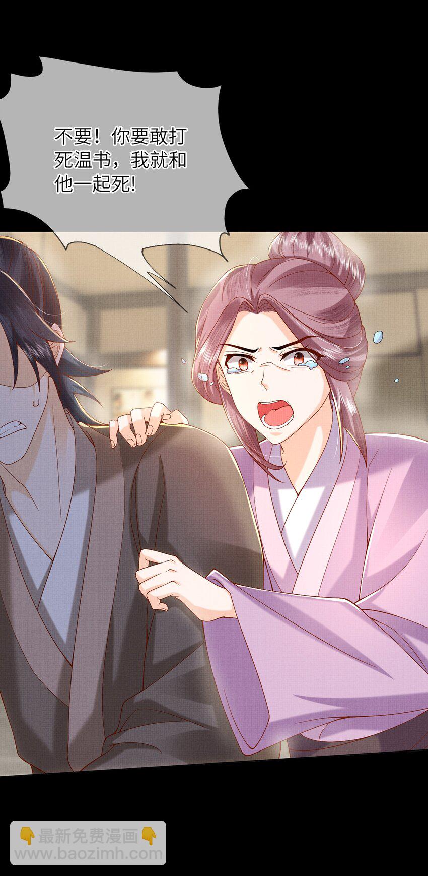 23 药浴(1/2)-第26话